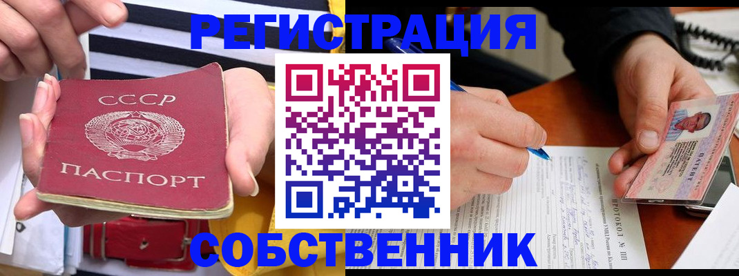 прописка для работы в Петровск-Забайкальском