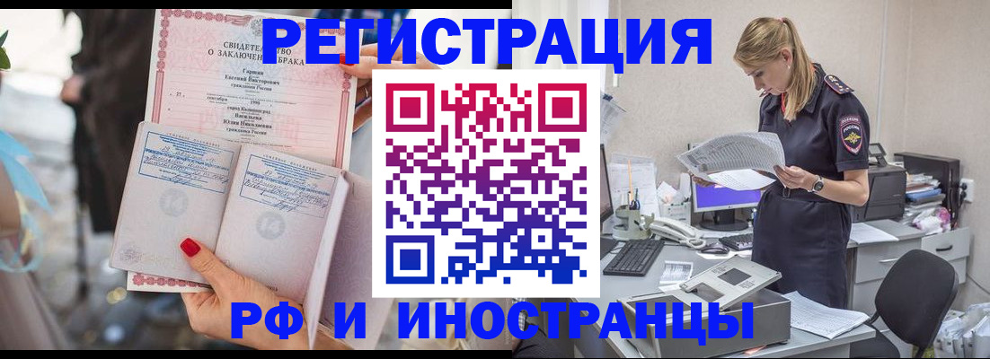 найти адрес прописки в Петровск-Забайкальском