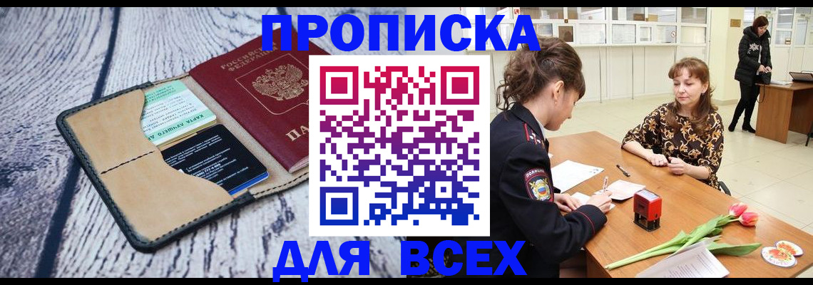 временная регистрация поиск в Петровск-Забайкальском