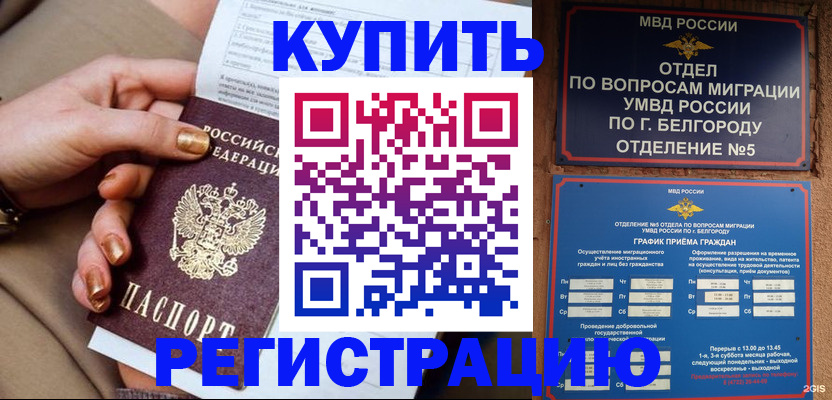 прописка для военкомата в Петровск-Забайкальском