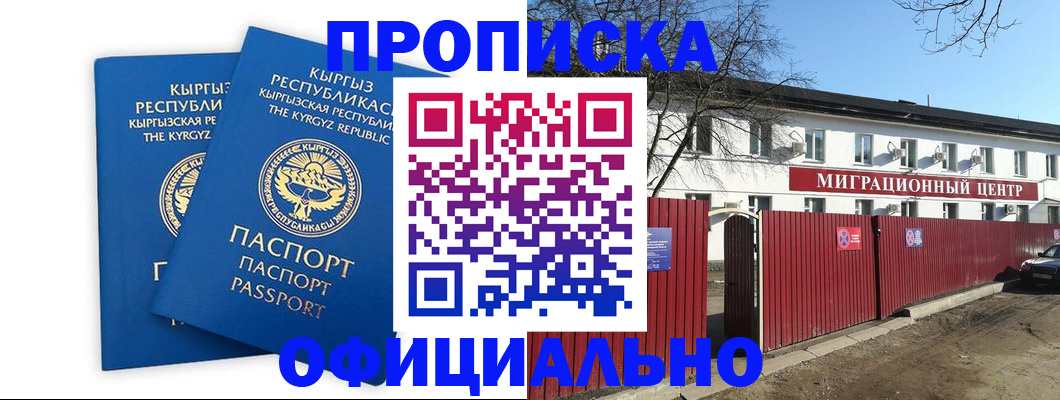 миграционный учет в Петровск-Забайкальском